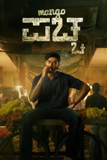 Movie poster for Mango Pachcha (2026)
