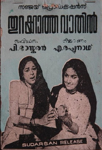 Movie poster for Thurukkatha Vathil (1970)