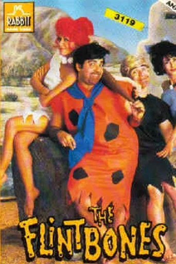 Movie poster for The Flintbones (1992)