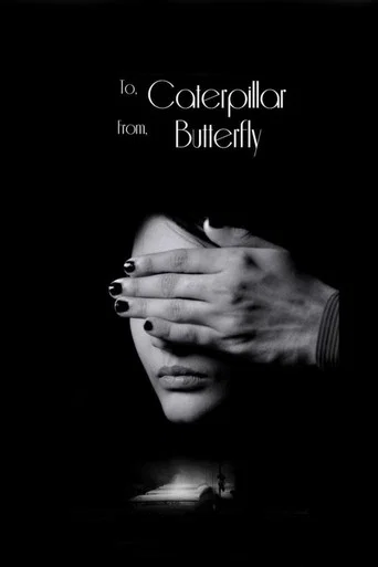 Movie poster for To Caterpillar, From Butterfly (2021)