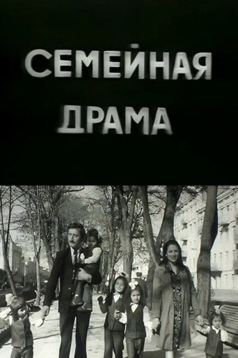 Movie poster for Family Drama (1977)