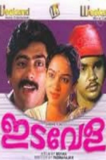 Movie poster for Idavela (1982)