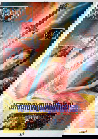 The Story of Lady Sue poster