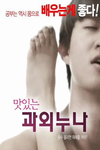 Movie poster for Delicious Tutor (2020)
