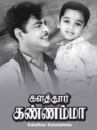Movie poster for Kalathur Kannamma (1960)