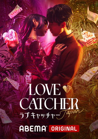 LOVE CATCHER Japan poster