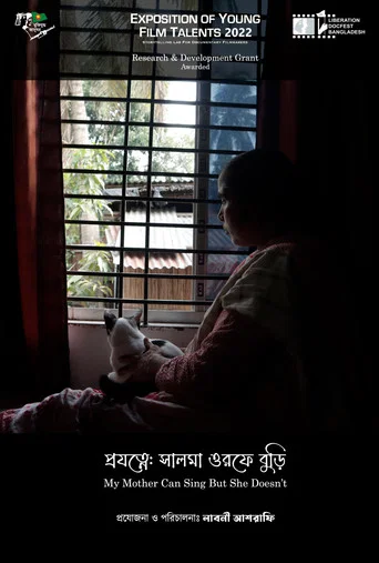 Movie poster for My Mother Can Sing But She Doesn't