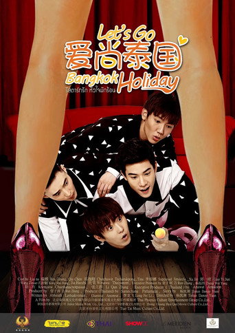 爱尚泰国 poster