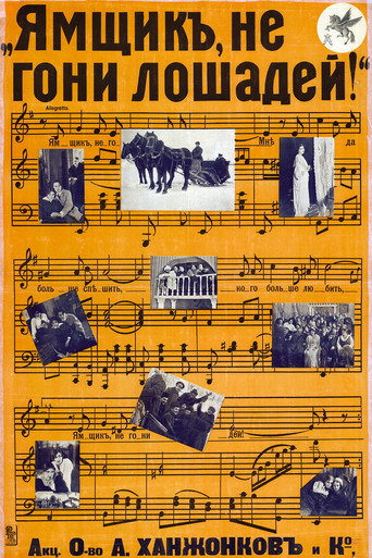 Movie poster for Ямщик, не гони лошадей (1916)