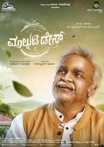 Movie poster for Malgudi Days (2020)