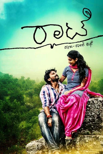 Movie poster for Rhaatee (2015)