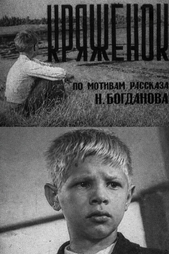 Kryazhonok poster