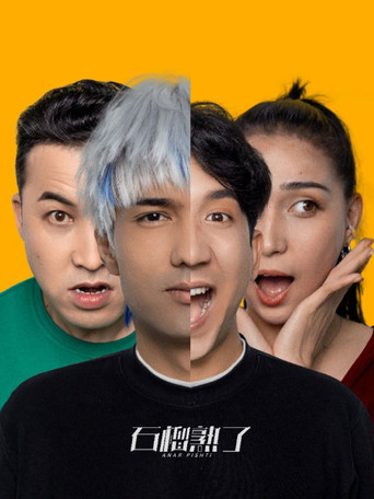 Series poster for Anar Pishti (2016)