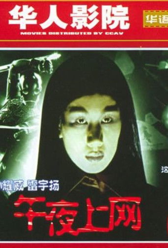 Wu Ye Shang Wang poster