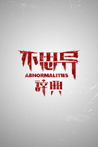Abnormalities poster