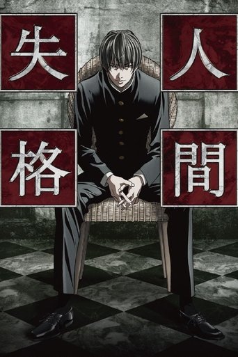 Aoi Bungaku Series poster