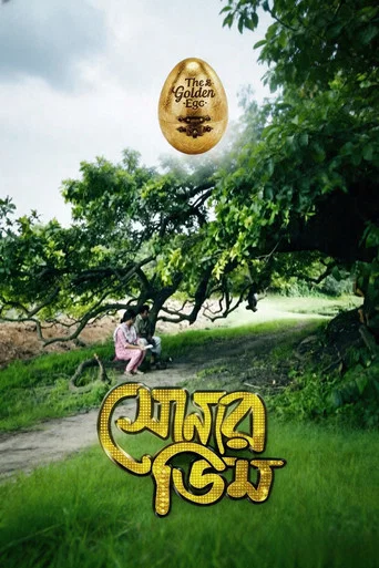 Movie poster for Shonar Dim (2015)