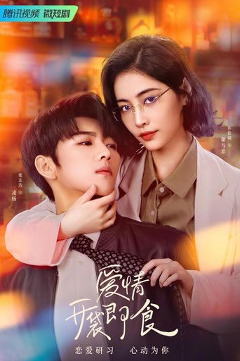 Let's Date, Professor Xie poster
