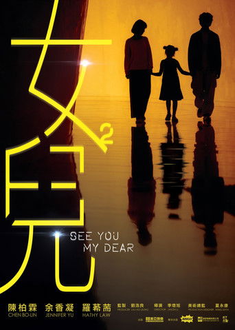 See You My Dear poster