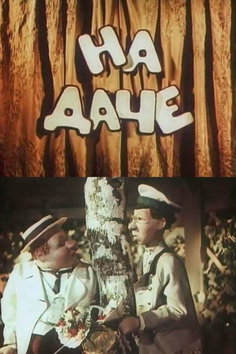 Movie poster for At the Dacha (1954)