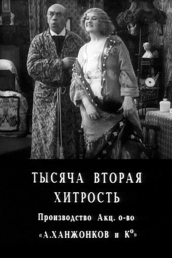Movie poster for The 1002nd Ruse (1915)