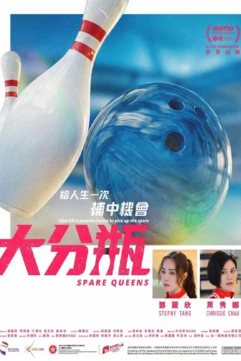 Movie poster for Spare Queens (2026)