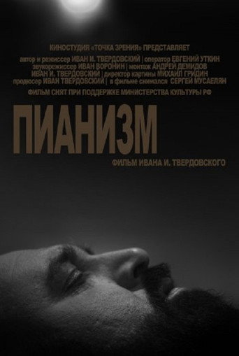 Movie poster for Pianism (2012)