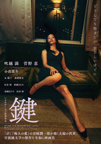 Movie poster for Kagi (2026)