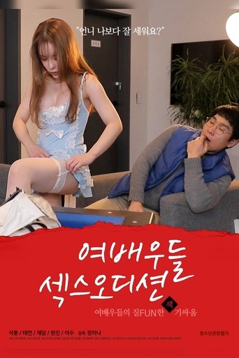 Movie poster for Actresses: Sex Audition (2020)
