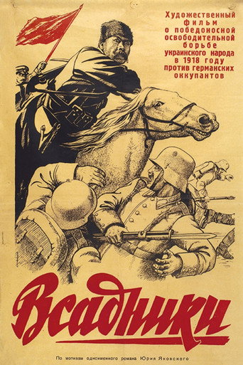 Movie poster for Guerrilla Brigade (1939)