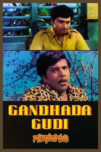 Movie poster for Gandhada Gudi (1973)