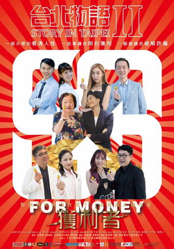 Story in Taipei II: For Money poster