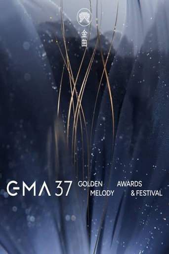 Movie poster for The 37th Golden Melody Awards (2026)