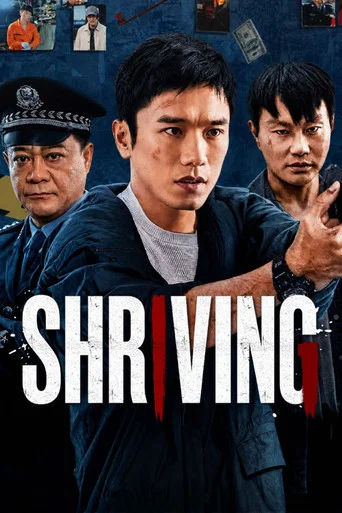 Series poster for Shriving (2026)