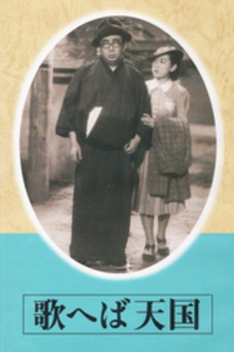 Movie poster for It's Paradise When One Sings (1941)