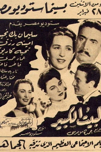 Movie poster for The Big House (1949)