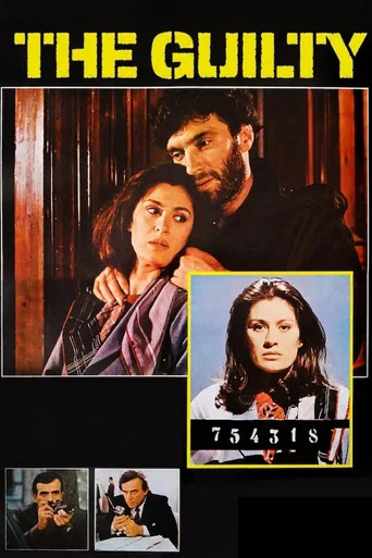 Movie poster for The Guılty (1989)