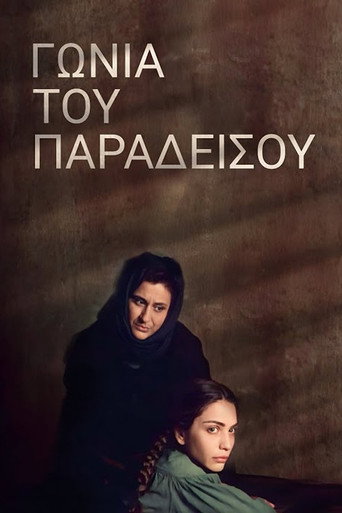 Movie poster for A Corner of Paradise (1998)
