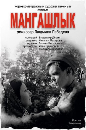 Movie poster for Mangashlyk (2018)