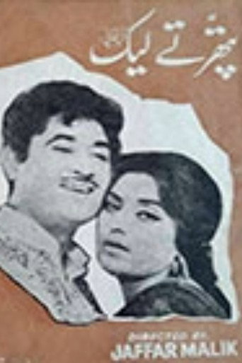 Movie poster for Pathar Tay Leek (1969)
