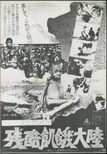 Movie poster for Cruel Famine Continent (1973)