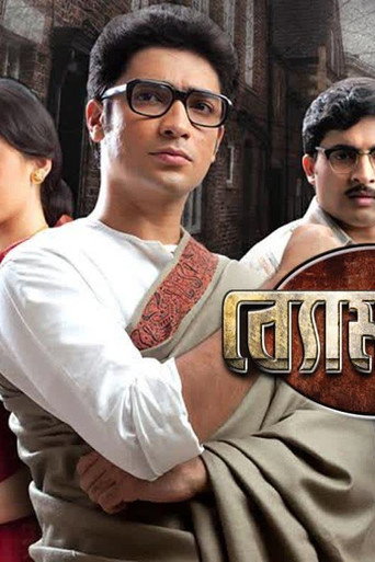 Byomkesh poster