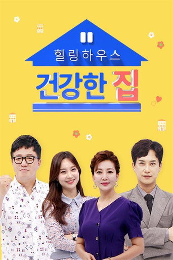Series poster for Healthy House (2020)