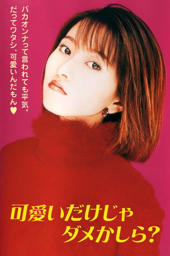 Kawaii Dake ja Dame Kashira? poster