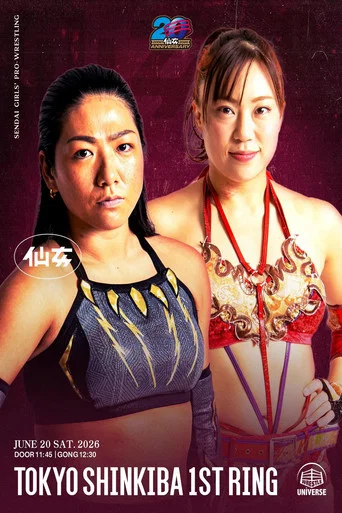 Movie poster for SENJO 20th Anniversary Tour in Shinkiba 1st RING ~The Sky Is the Limit~ (2026)
