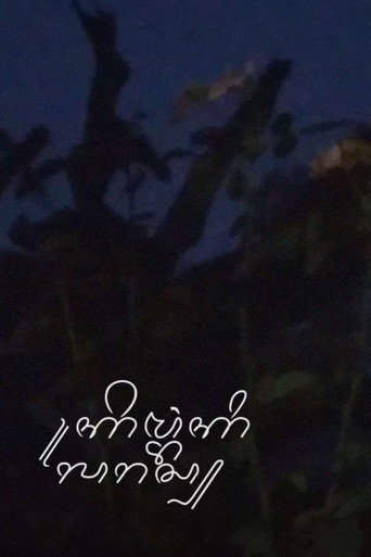 Movie poster for Kembang Kilaras (2023)