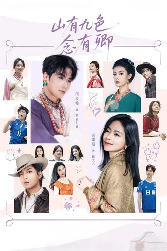 Only Thought of You poster