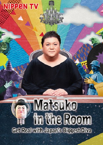 Series poster for Matsuko Kaigi (2015)