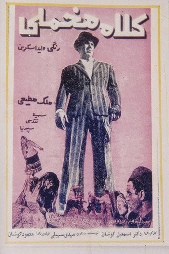 Movie poster for Kolah Makhmali (velvet-hatted) (1962)