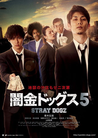 Stray Dogz 5 poster